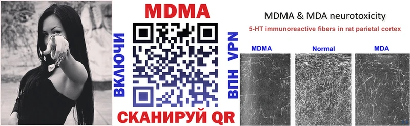 MDMA молли  Купить где  Арск 