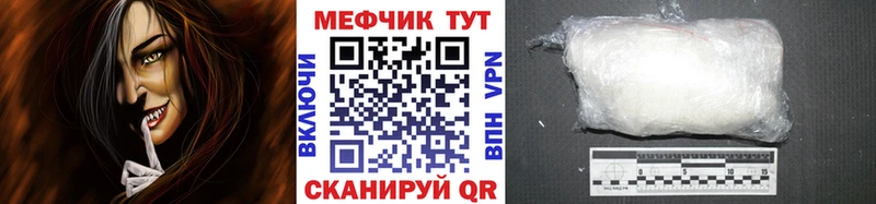 Меф mephedrone  Арск 