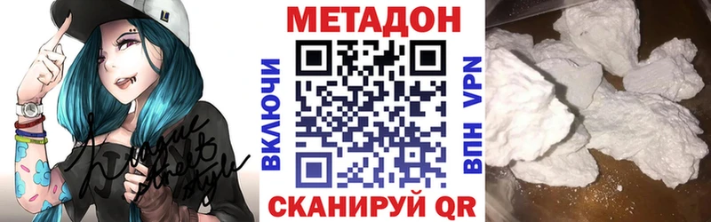 Купить Арск МЕТАДОН кристалл